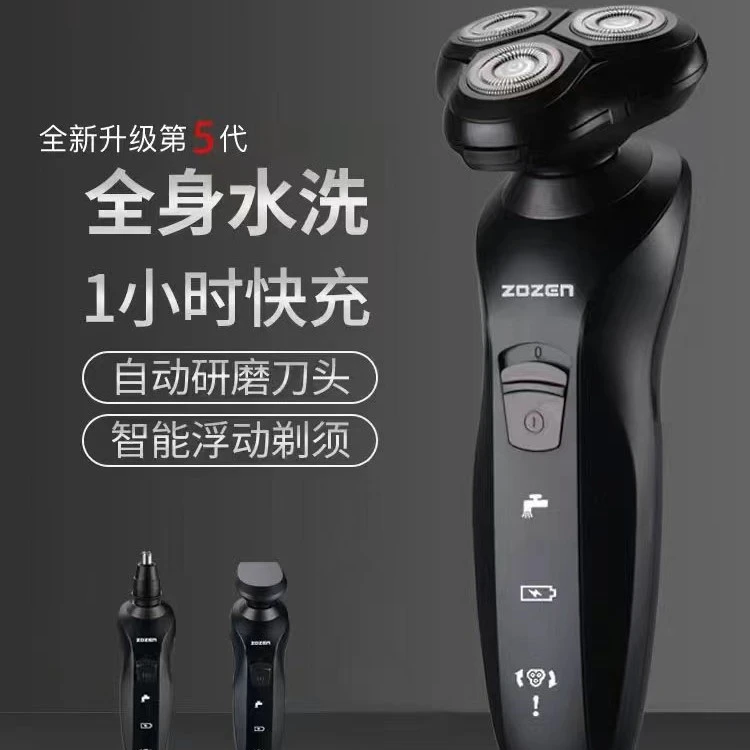 【厂家直销】三合一剃须刀充电式刮胡刀浮动全身水洗胡子刀多功能