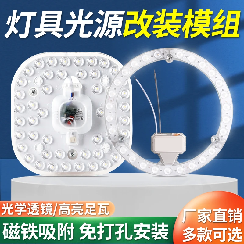 吸顶灯灯芯长条led吸顶灯芯模组三色变光光源模组免安装磁铁灯芯
