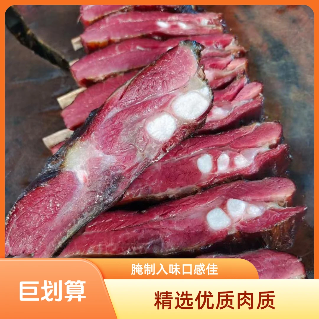 【3斤福利脆骨条】湖北恩施正宗黑毛土猪烟熏腊排骨脆骨赠品见详情