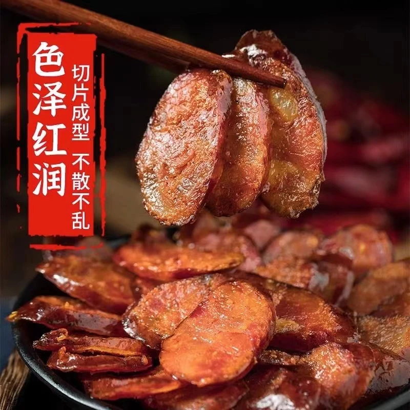 【麻辣香肠】湖北恩施麻辣香肠川味烟熏腊肠散装正宗农家营养美味