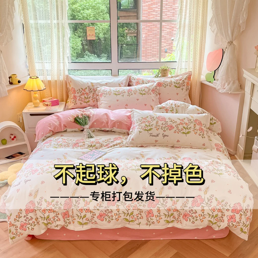 【四季款】四件套纯棉小清新全棉套件床品可用斜纹印花款