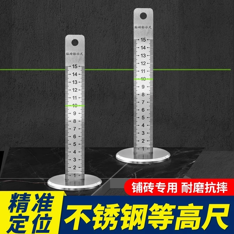 等高尺不锈钢高度尺地砖刻度尺贴地砖专用工具水平仪瓷砖标尺盒