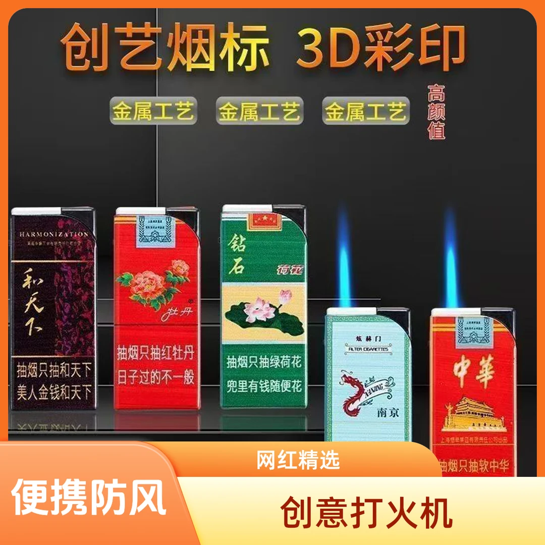 个性创意防风打火机直冲蓝焰便携家用户外男女送礼礼品精选可定制