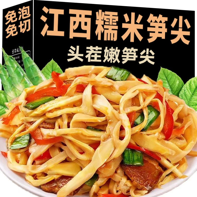 【买3斤送2斤】到手五斤包邮正宗糯米笋尖免切免泡鲜嫩脆爽即食下饭