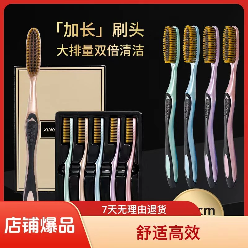 传统大头牙刷轻奢高档家庭装女士成人宽头细毛中软毛牙刷学生情侣