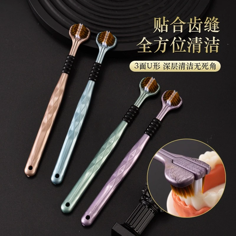 成人家用高档软毛三面牙刷包裹式清洁牙刷两用舌苔清洁器独立包装