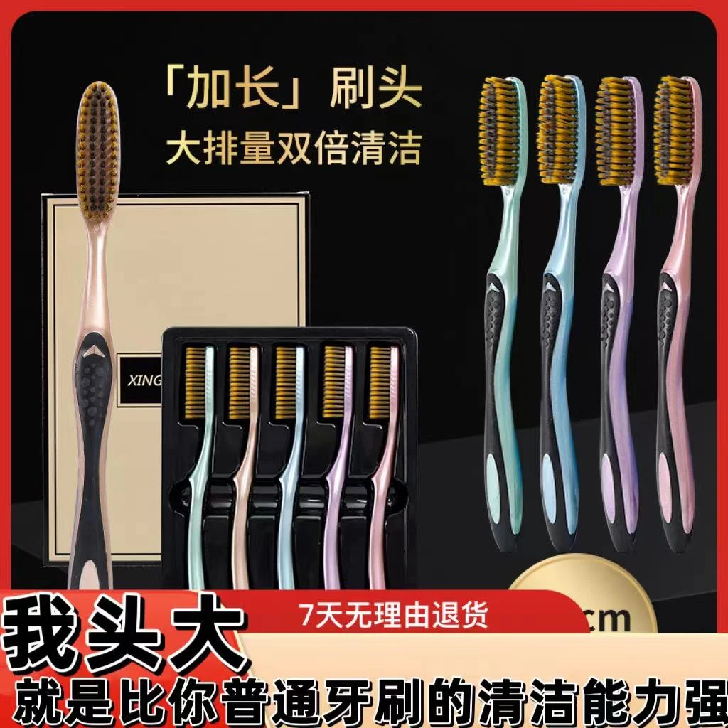 高档家用大头牙刷礼盒家庭装宽头加长中软毛牙刷细毛成人牙刷女士