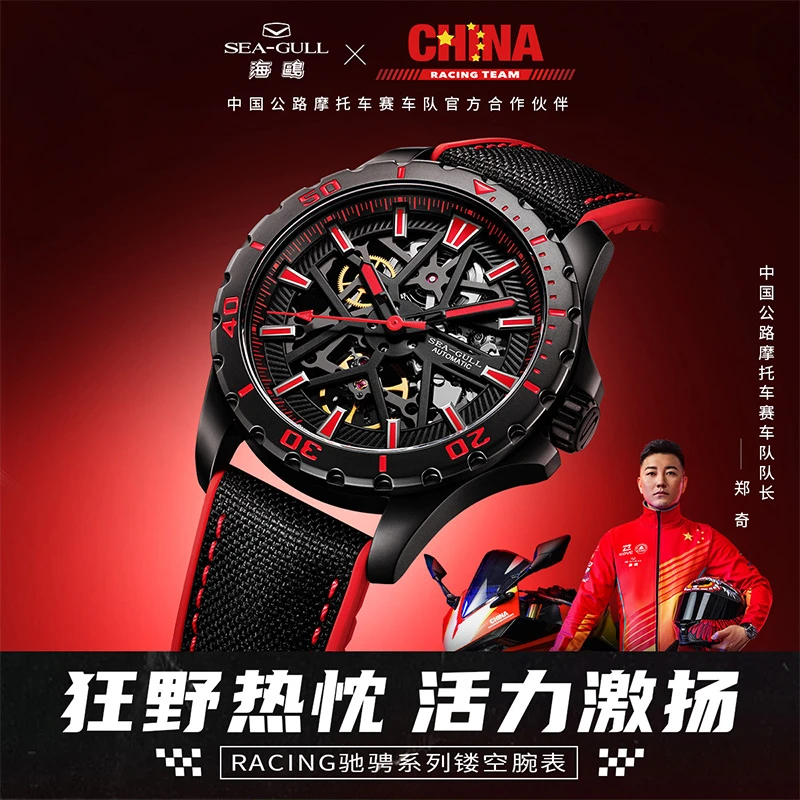 【圣诞礼物】海鸥表 国产五芒星镂空夜光男士机械手表品牌直发