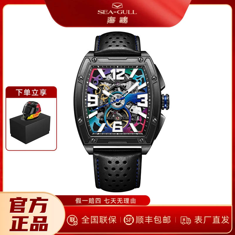 【新年礼物】海鸥表 街霸系列酒桶型个性夜光镂空机械男表6166K