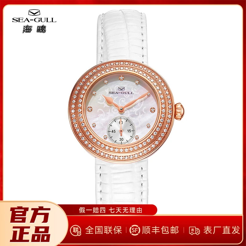 【圣诞礼物】海鸥表 优雅气质镶钻轻奢爱都晚装机械手表女款751L