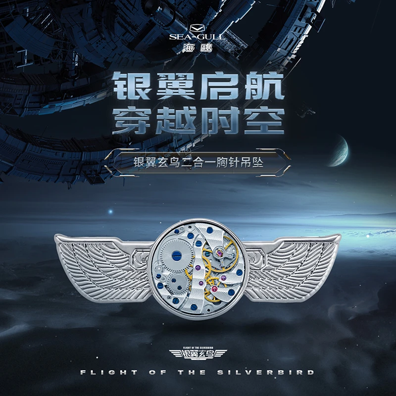 锌合金吊坠 海鸥飞鸟胸针吊坠 银翼玄鸟二合一胸针吊坠