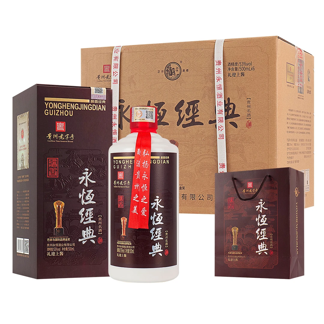 永恒经典（礼迎上酱）酱香型白酒纯粮酿造老字号53%Vol500ml