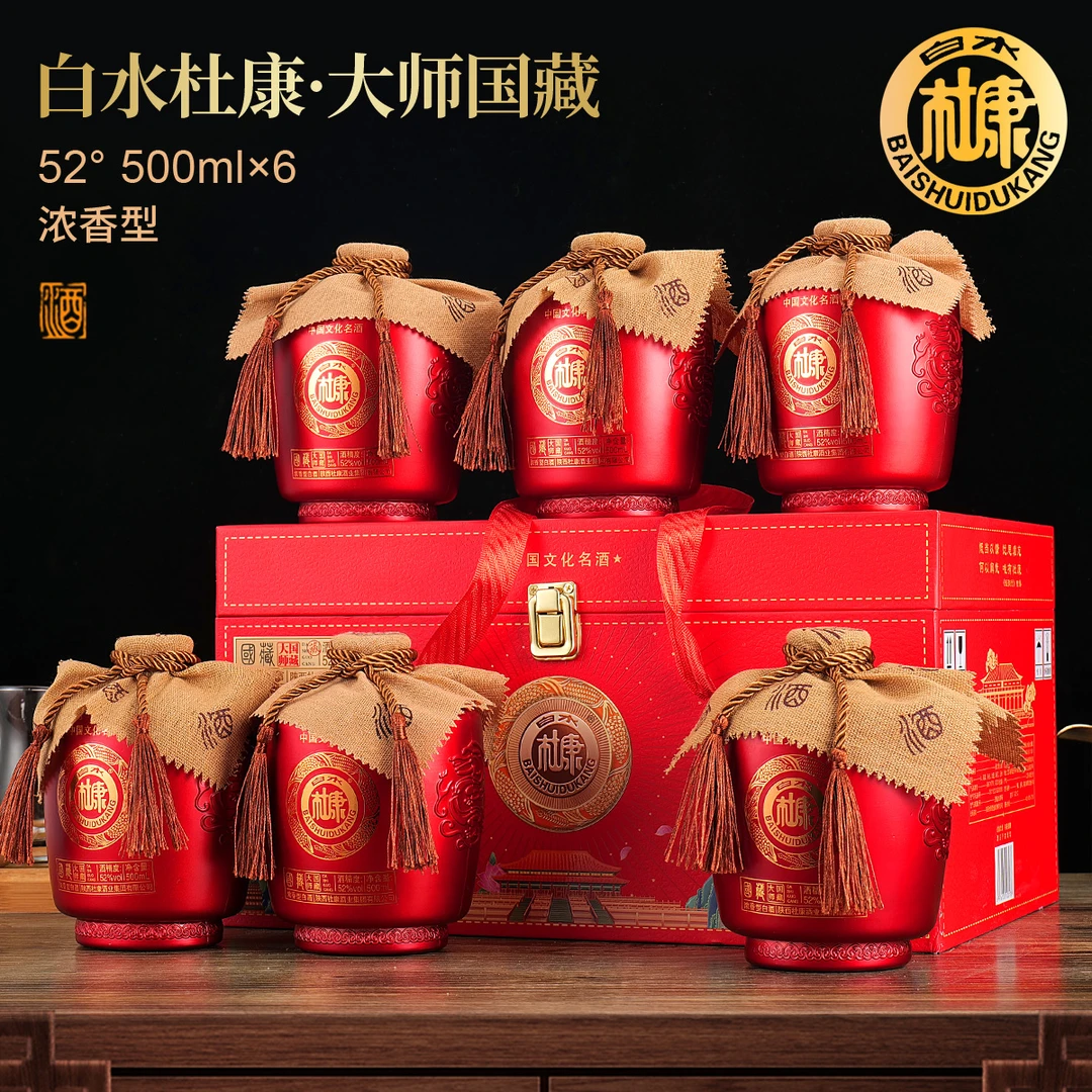 白水杜康大师国藏浓香型白酒纯粮酿造52度白酒手提52度500ml