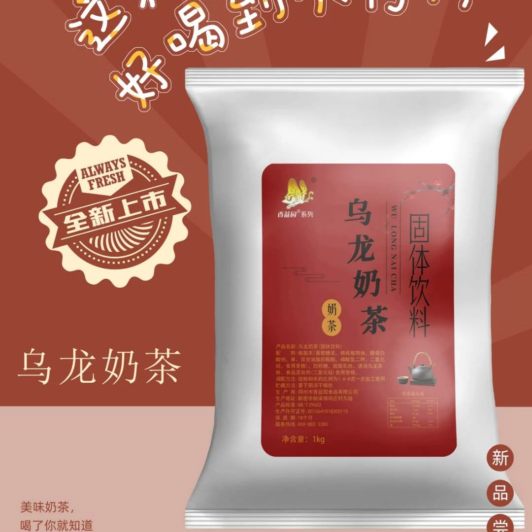 每顿乌龙奶茶速溶奶茶家用商用原料批发袋装饮品奶茶粉1kg精选