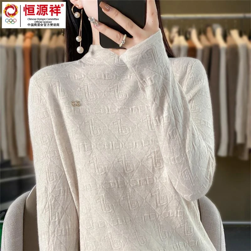 恒源祥彩羊半高领毛衣女宽松外穿春秋冬软糯羊毛内搭套头薄款中领