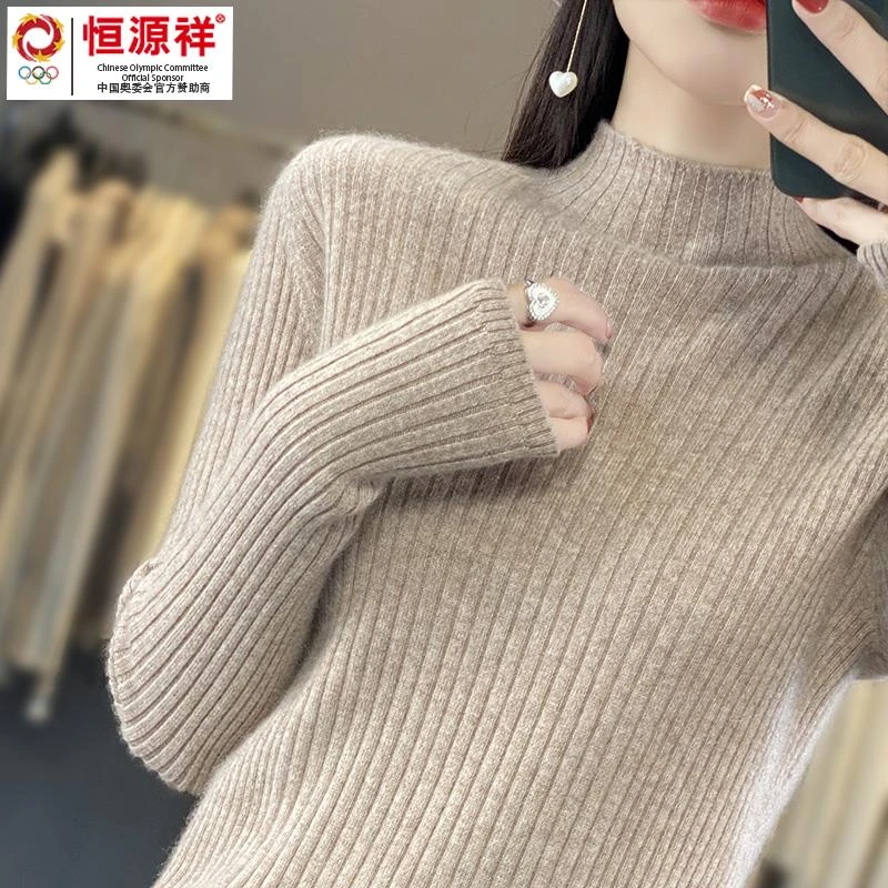 恒源祥彩羊气质洋气半高领打底衫女内搭2023新款秋冬中领修身毛衣