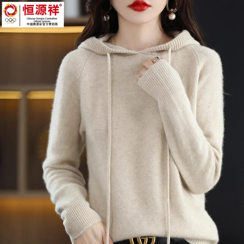 恒源祥彩羊爆款连帽针织衫女宽松外穿春秋冬内搭羊毛上衣打底衫百