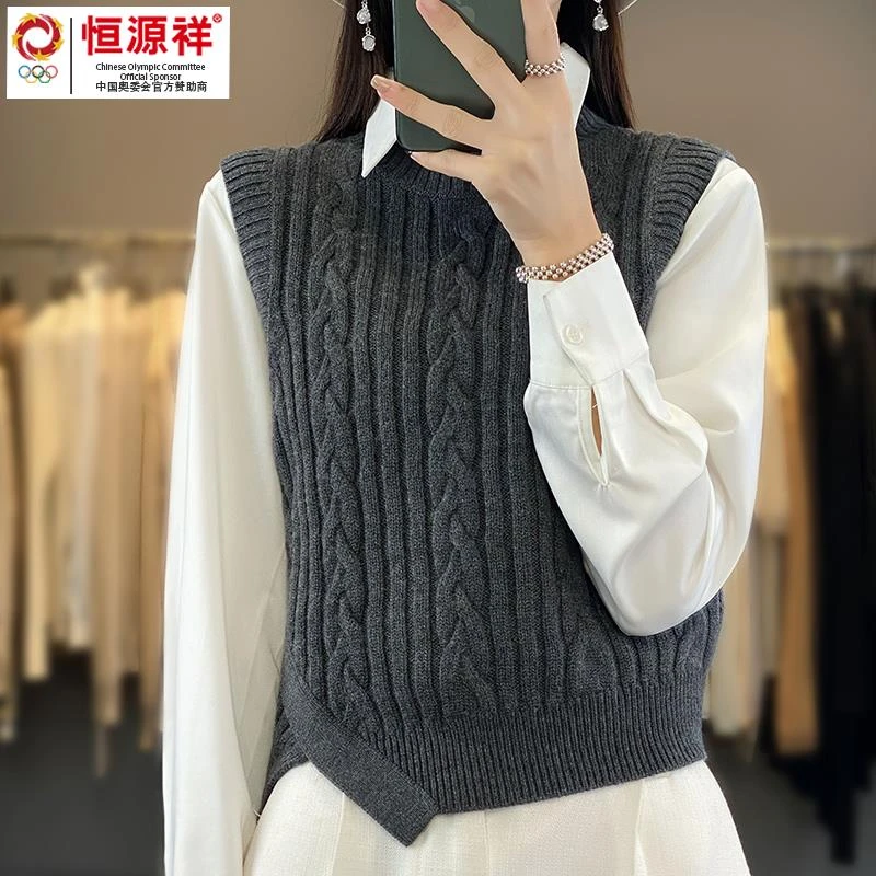 恒源祥彩羊时尚麻花针织马甲背心女宽松外穿秋冬内搭中领打底衫无