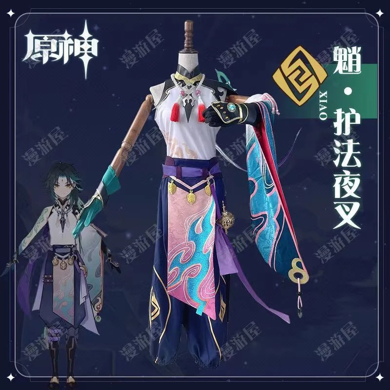 酷漫 原神 大将魈cos服 护法夜叉 项链假发cospaly男装动漫服装男