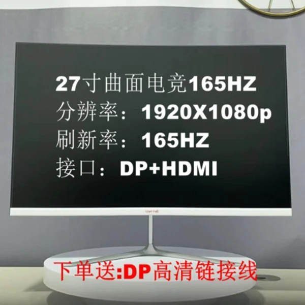 未使用 27英寸曲面游戏144165HZ高刷电竞显示器