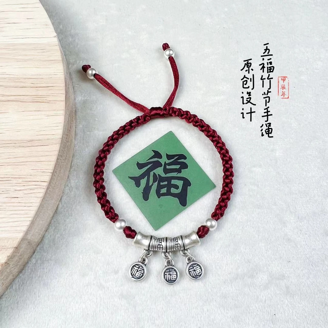 足银手链 999纯银五福竹节纯手工编织女款手绳新中式复古竹节手链