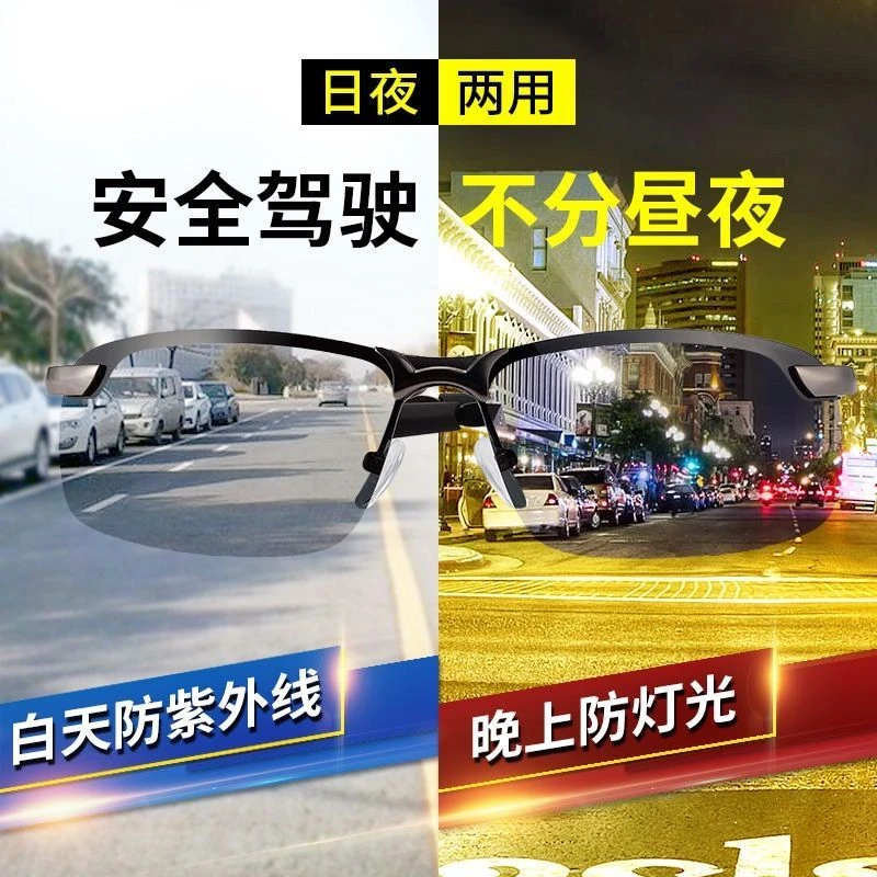 太阳镜男士日夜两用偏光驾驶司机眼镜墨镜潮变色眼镜钓鱼帅气夏季