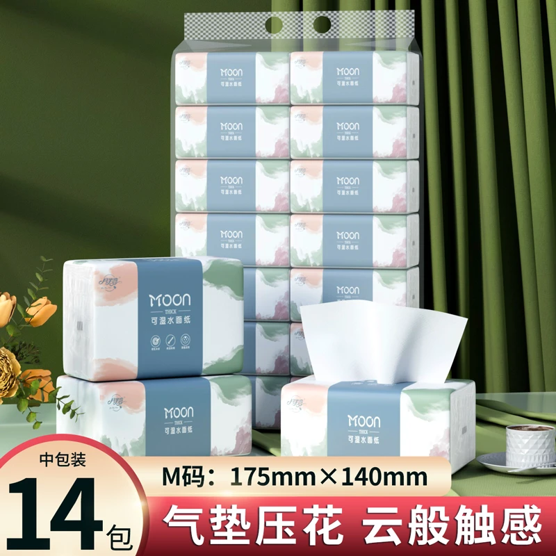 YueBanWan/月半弯抽纸巾家用擦手纸可湿水面巾纸14包家庭实惠装