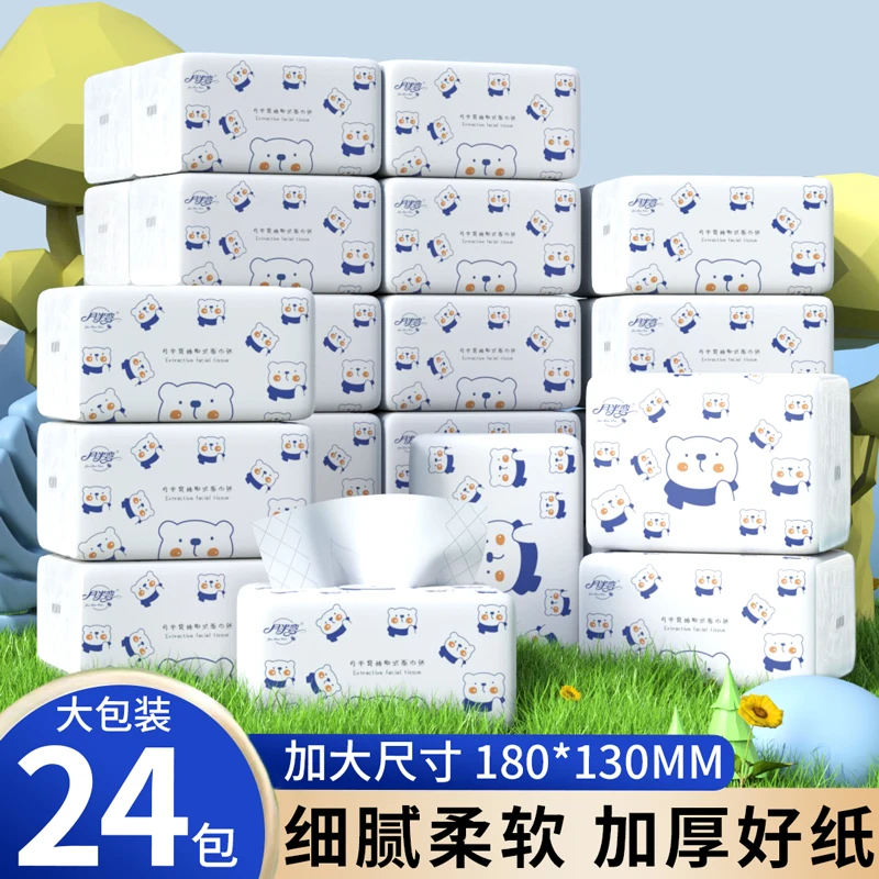 【24件起购】月半弯抽纸面巾纸餐巾纸S码大包家用厨房加量母婴柔软