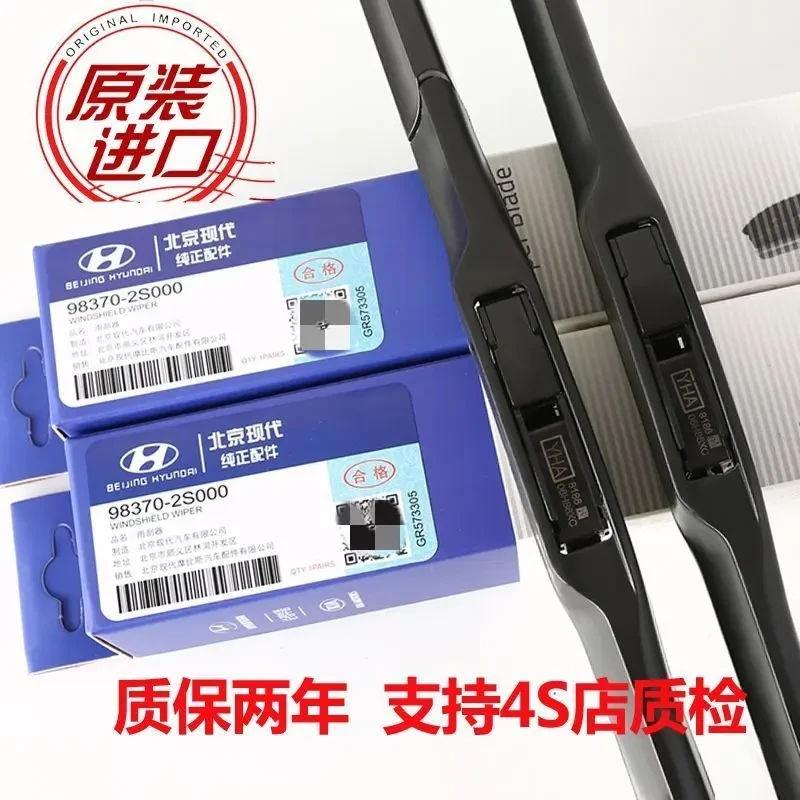 现代名图雨刮器原装途胜索八全新胜达ix25ix35朗动索九原厂雨刷片