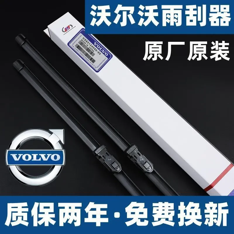 沃尔沃S90原装雨刮器XC60XC90S60L S80L V60 V90 V40原厂雨刷器片