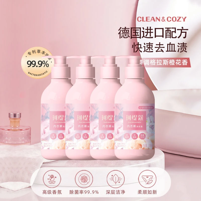 珂缇蔻内衣裤洗衣液内衣内裤专用经期孕婴可用留香草本快速去渍