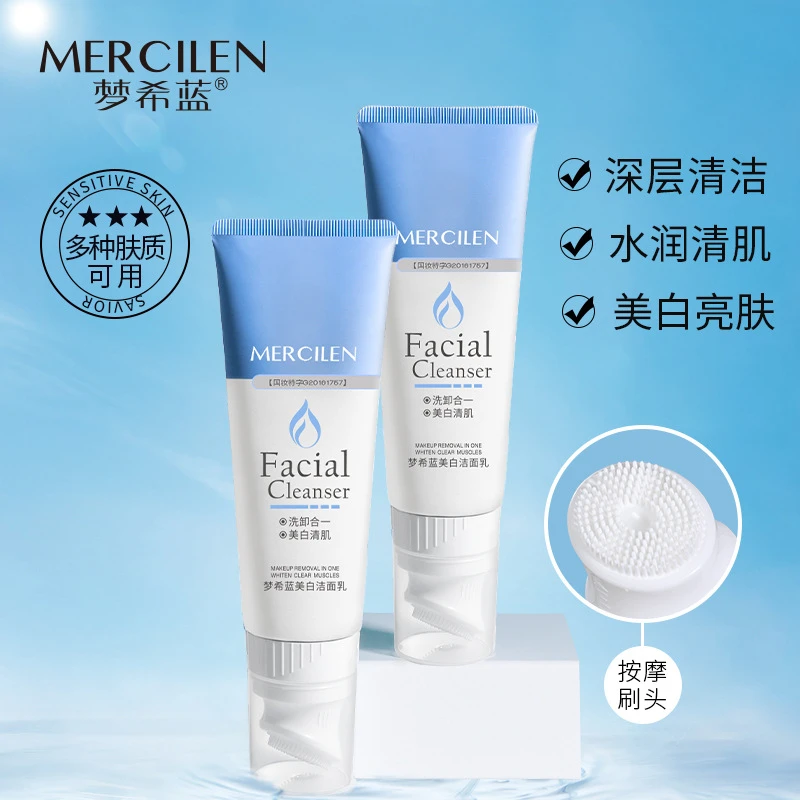 梦希蓝美白洁面乳120g提亮肤色柔润肌肤按摩刷头洗面奶