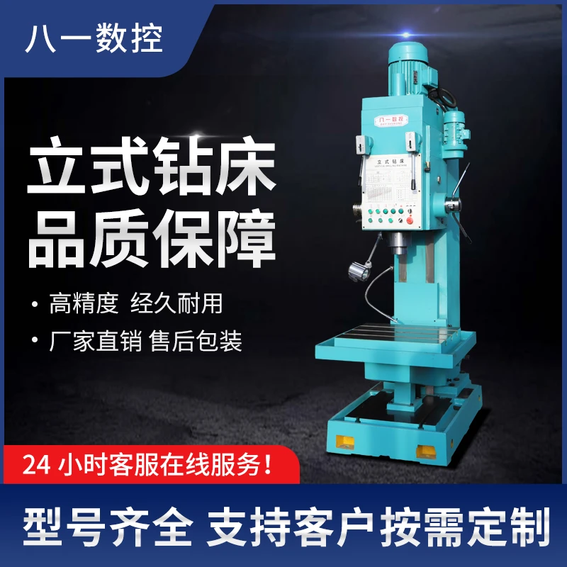 Z5180B立式钻万能通用机床 大河品质立钻 钻攻两用可配夹具多轴器