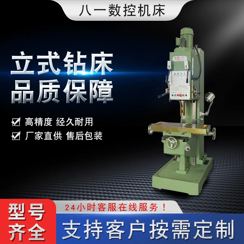 Z5150B方柱型立式钻床 八一数控厂家出售 可移动十字工作台可定制