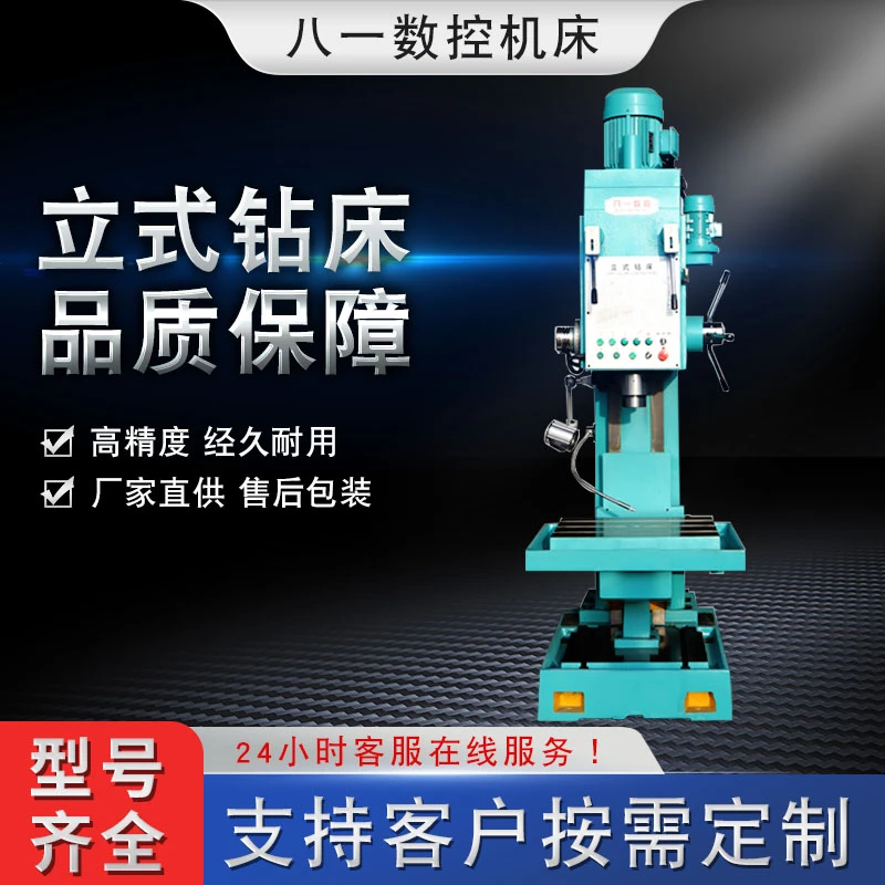 高精度Z5163B方柱立式钻床扩孔铰孔锪孔钻沉头孔等支持不同选配