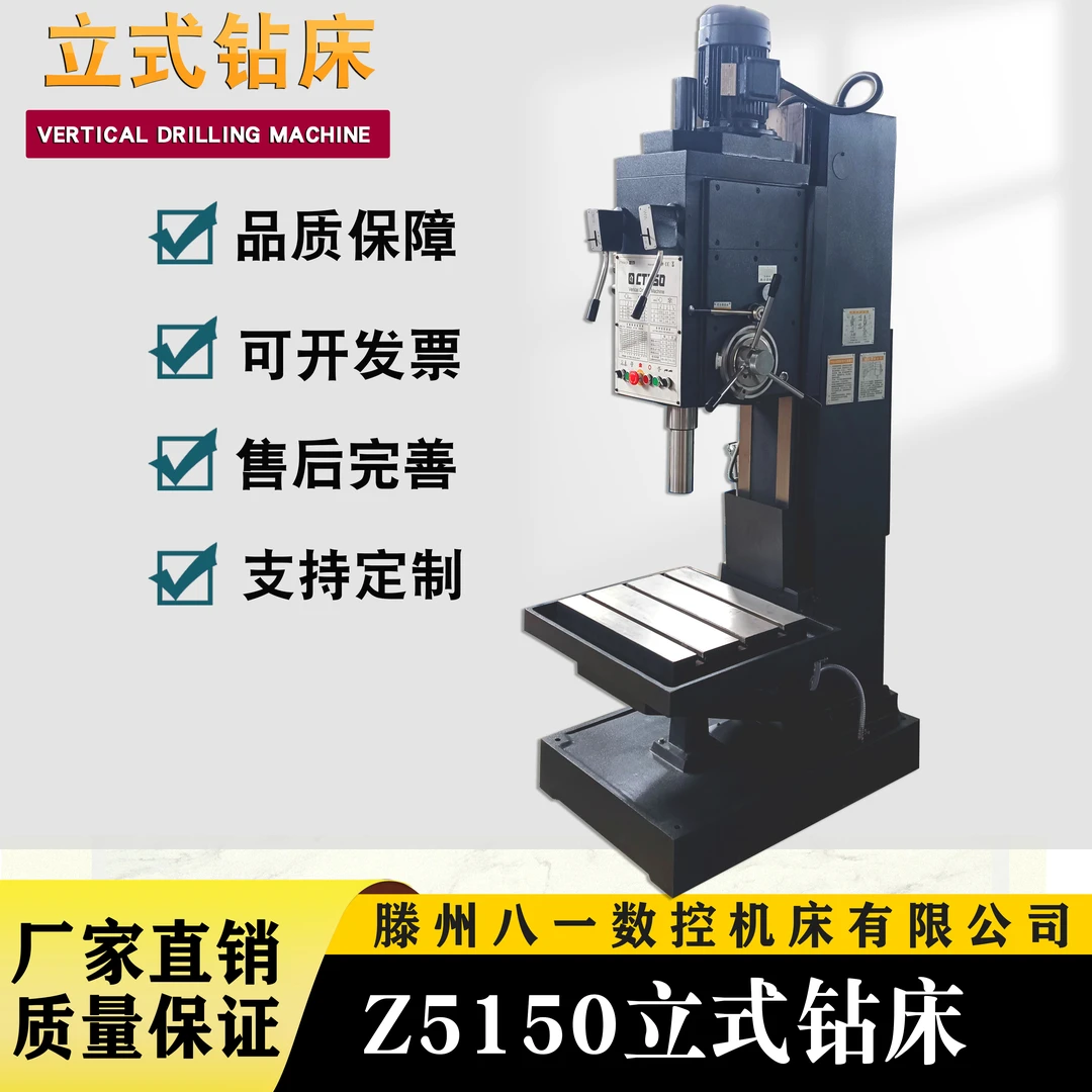厂家Z5150B立式钻床多功能工业台式立式钻方立柱立式钻床售后完善