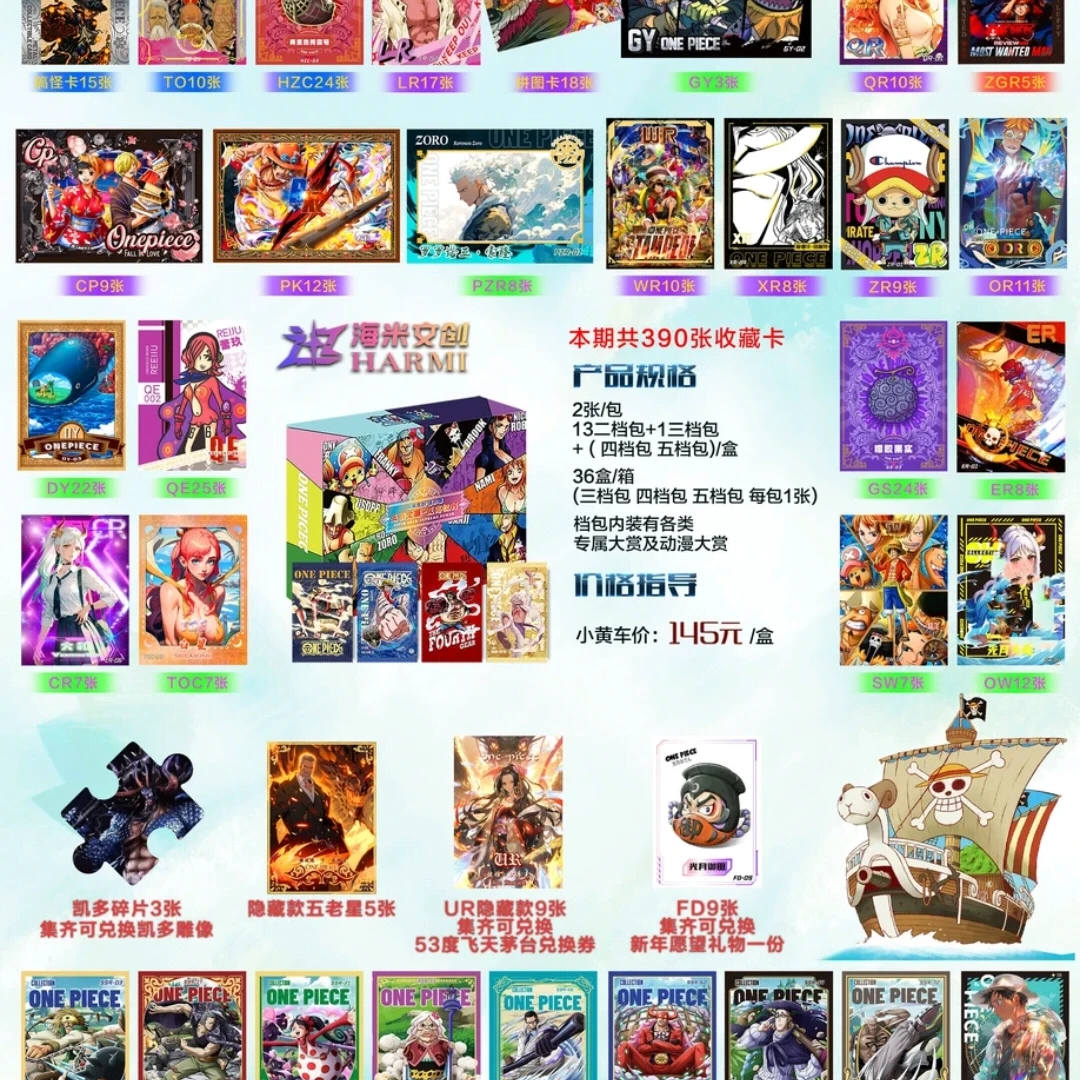 【3包炒菜浮浮】 海米文创航海王第二弹收藏（默认代拆）