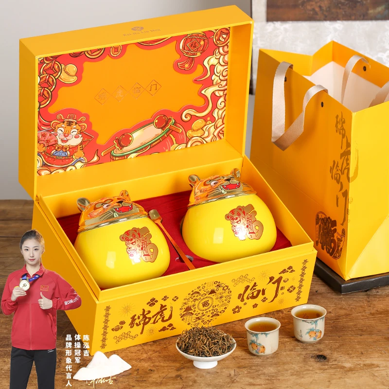 瑞虎高品质金骏眉茶礼