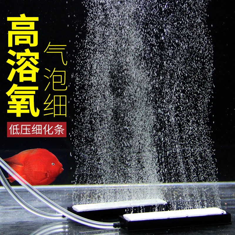 纳米鱼缸气泡条增氧气泡盘沙盘鱼缸爆氧打氧细化条松宝增氧泵静音