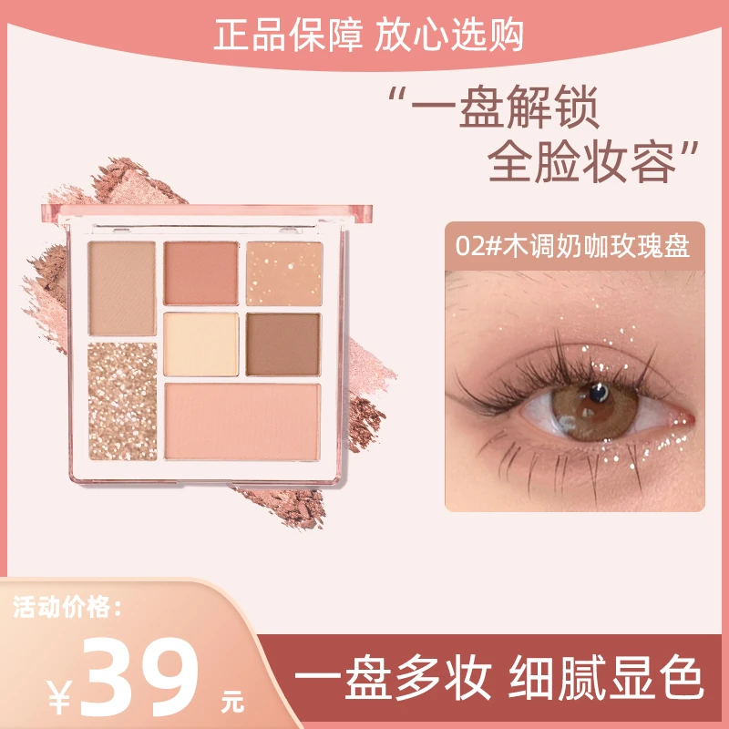 JIE DAZZLER/橘菲七色眼影盘珠光哑光大地色  不飞粉显色持妆修容