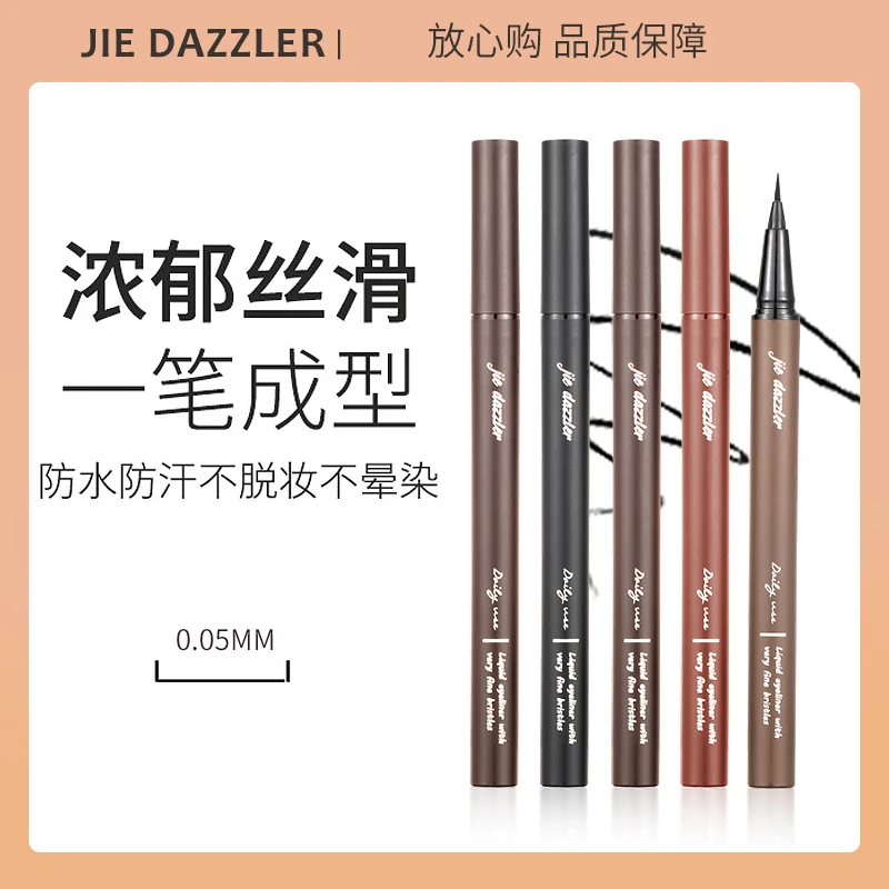 JIE DAZZLER/橘菲眼线液笔不易晕染新手自然下睫毛持久不易晕染