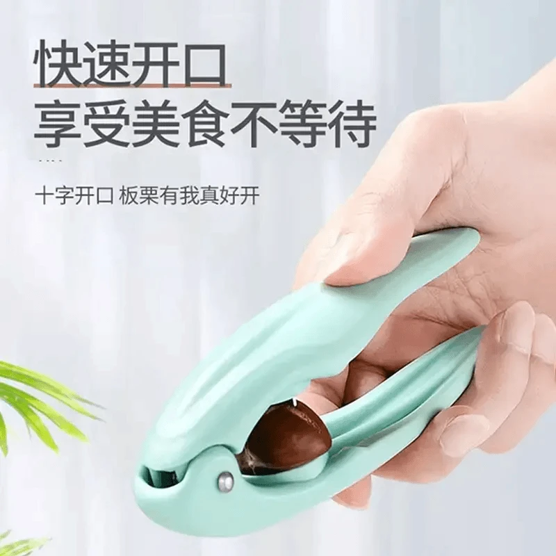 【欣喜优选】板栗夹十字板栗开口器多功能坚果核桃夹开口工具剥便携