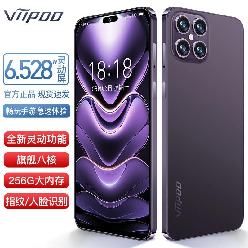 【活动专属】全新全网通6.528英寸双卡双待智能手机256GB