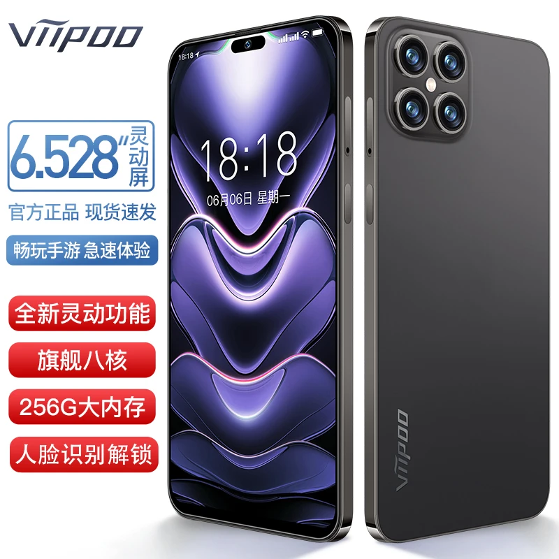 viipoo全新原装官方正品灵动屏大内存畅玩王者游戏全网通智能手机
