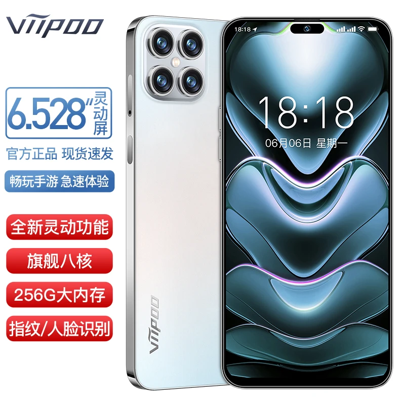 viipoo/威珀全新全网通6.528英寸双卡双待智能手机256GB