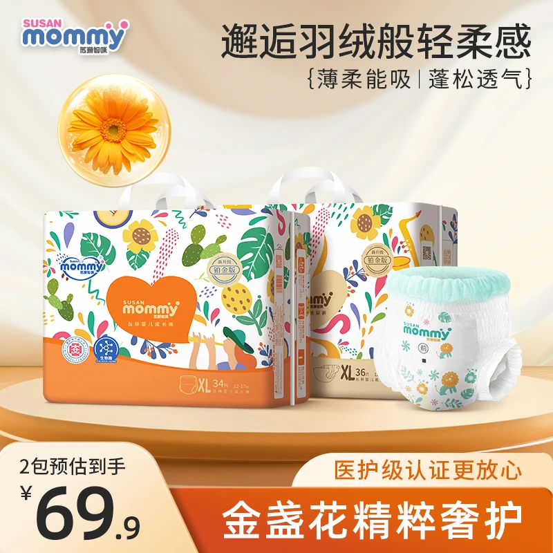 苏珊妈咪铂金金盏花婴儿全包拉拉裤超薄透气宝宝纸尿裤柔软尿不湿