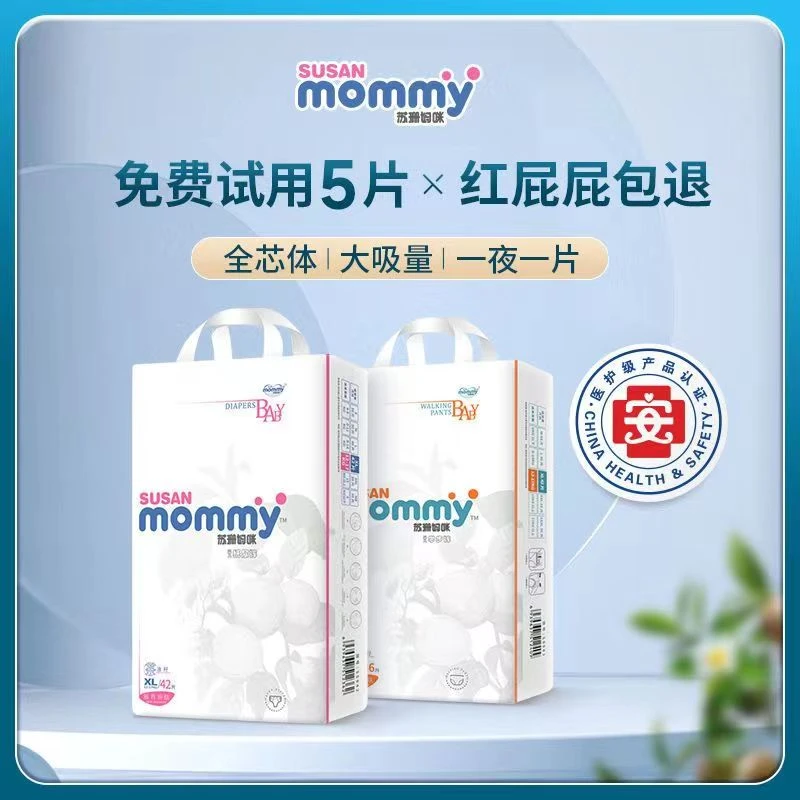 【新品上市】苏珊妈咪茶籽油精华轻薄透气亲肤纸尿裤婴幼儿拉拉裤