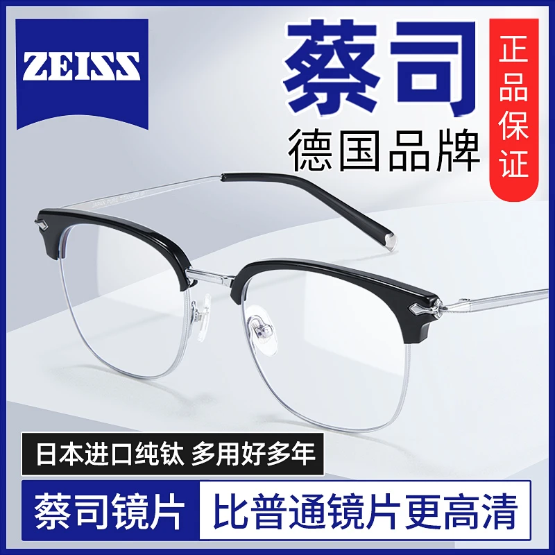 库族童锦程半框眼镜理工男近视防蓝光防辐射学生党高颜值斯文败类