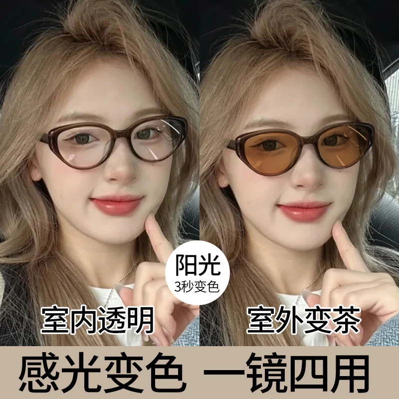 变色近视眼镜女可配度数抗蓝光辐射疲劳防紫外线猫眼镜框自动感光