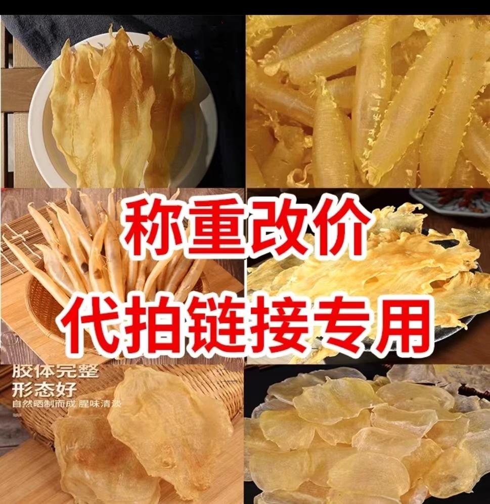 2号福利价鱼胶直播间现称改价上车